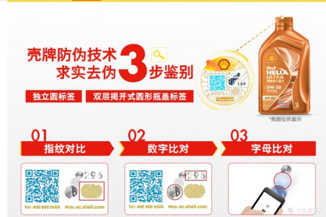壳牌全合成机油,橙色光影版,助力汽车保养!