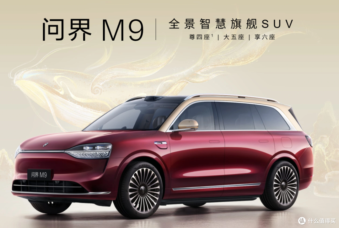 颠覆者登场!问界M9凭“科技车皇”实力,重新洗牌豪华车市场