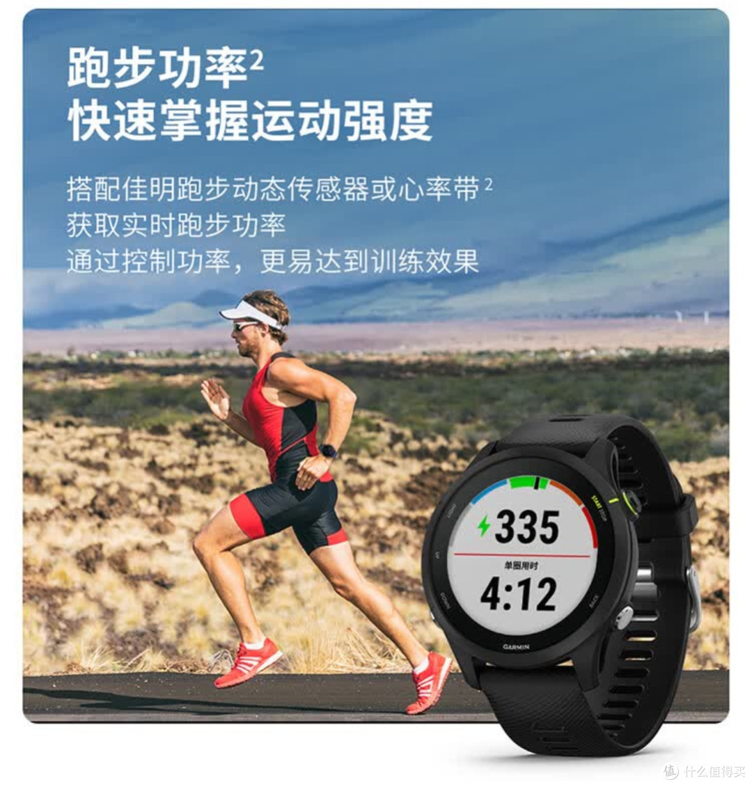 佳明 Forerunner 255:跑者的“隐形教练”