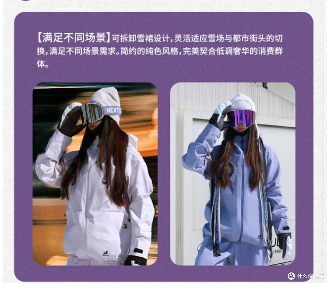NEXTSTAGE防水滑雪服套装,男女皆宜,适合双板单板滑雪爱好者