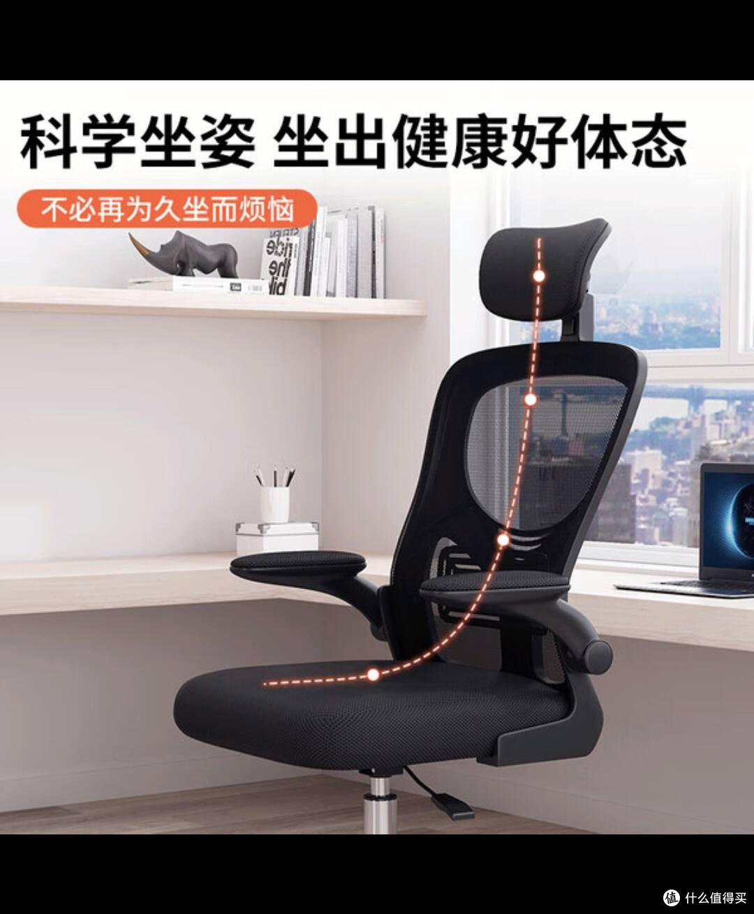全品屋工学椅，解锁创意工作新体验