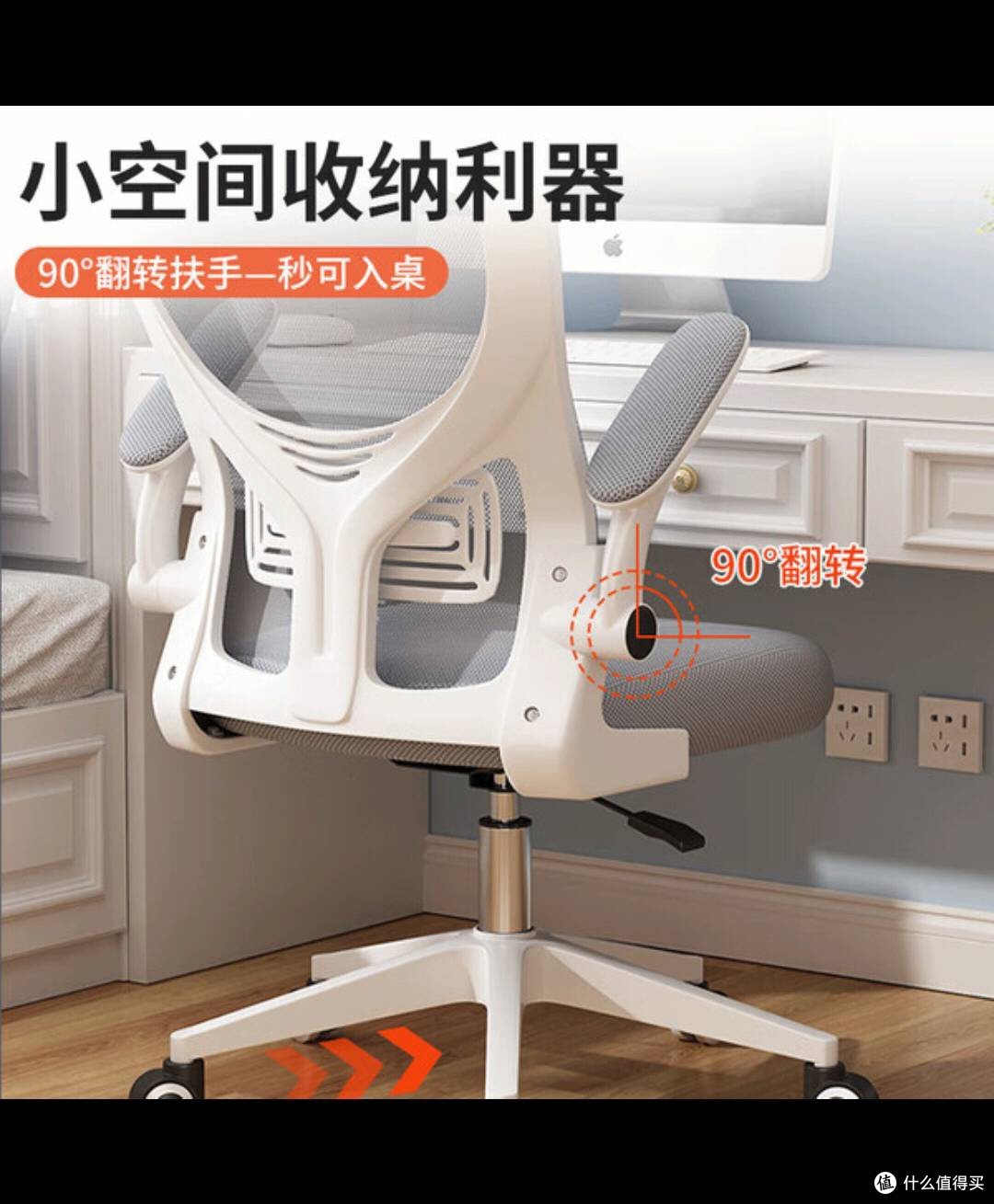 全品屋工学椅，解锁创意工作新体验