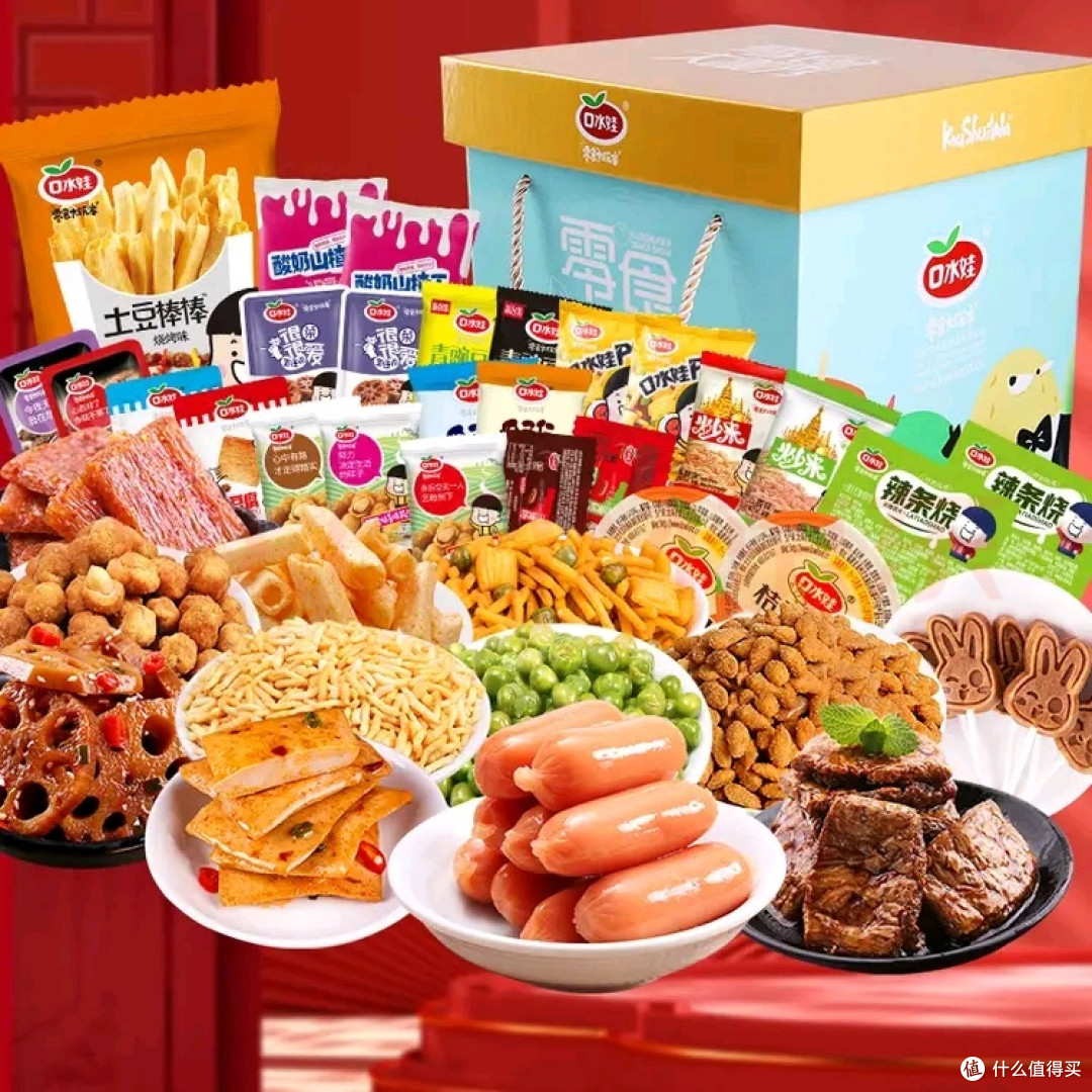 口水娃休闲零食大礼包整箱送礼礼盒 双旦不错的选择