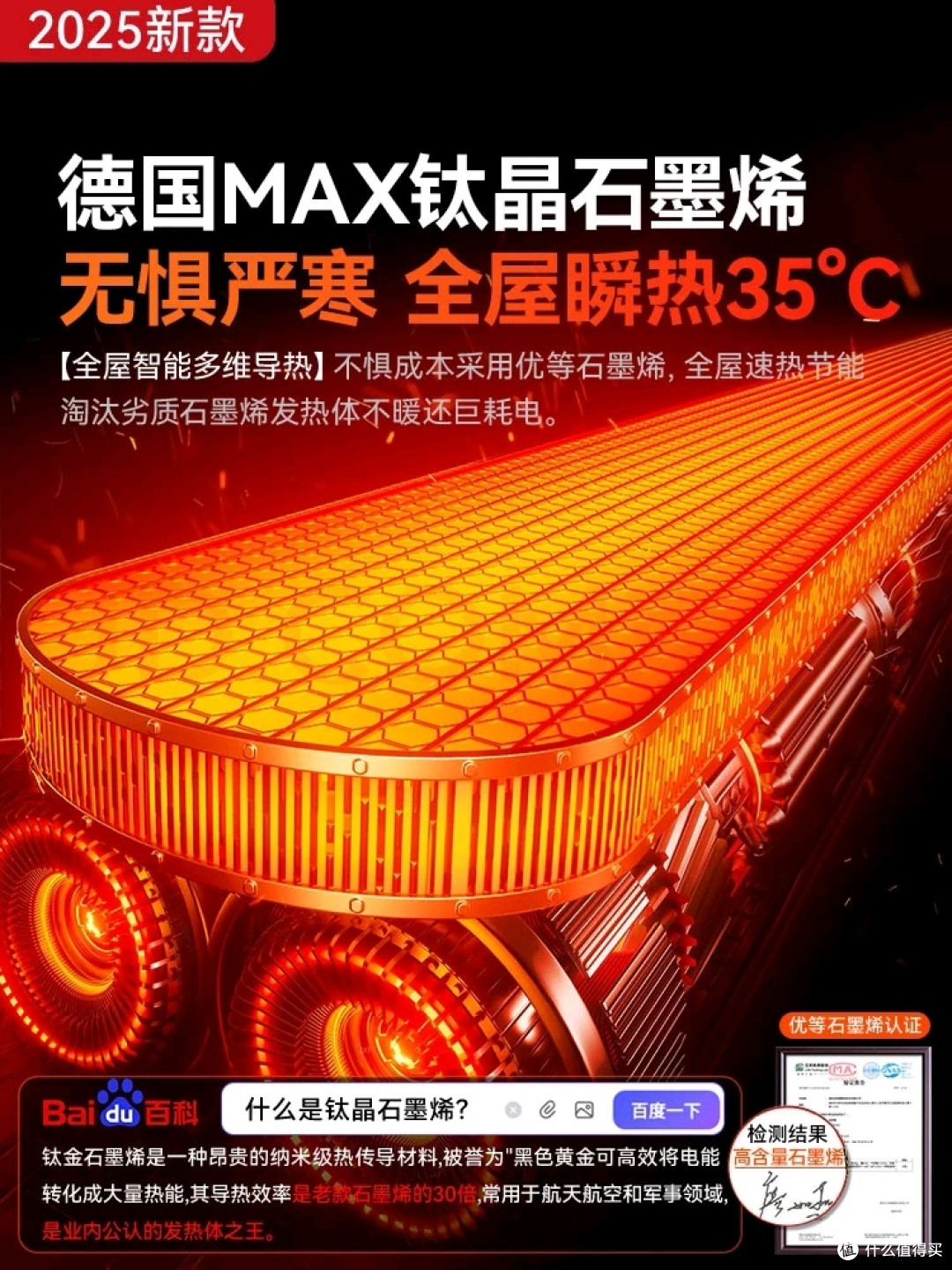 【德国进口丨速热省电王】取暖器石墨烯暖风机家用 不错的选择