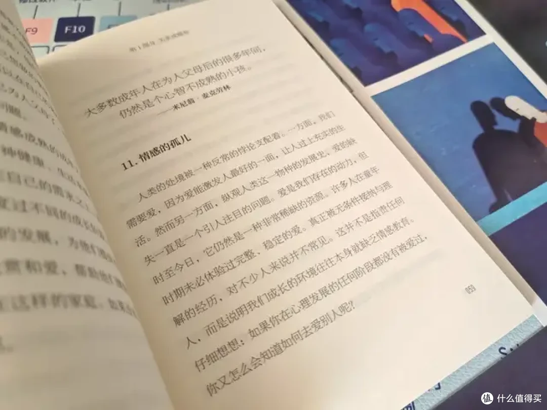 《以孤独之名》,独处并不代表孤独!