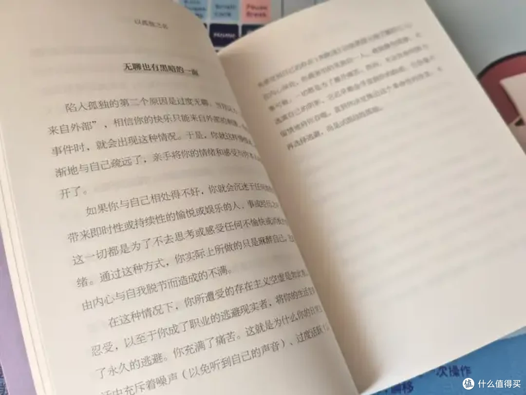 《以孤独之名》,独处并不代表孤独!