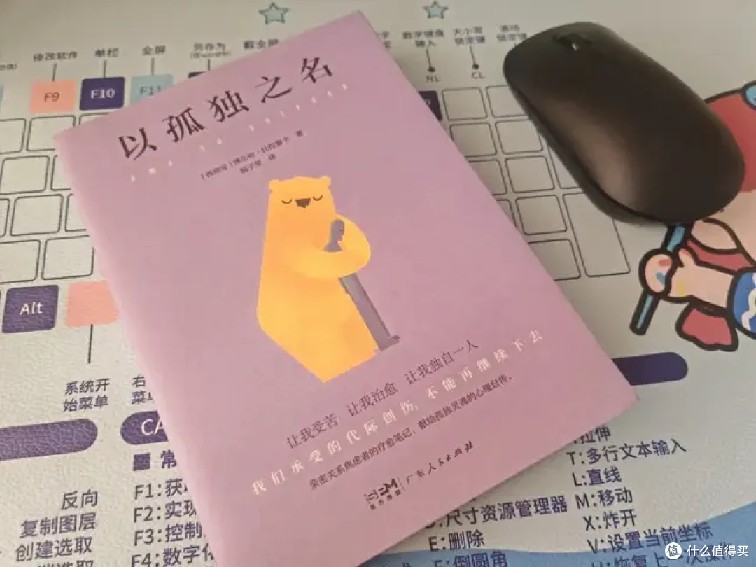 《以孤独之名》,独处并不代表孤独!