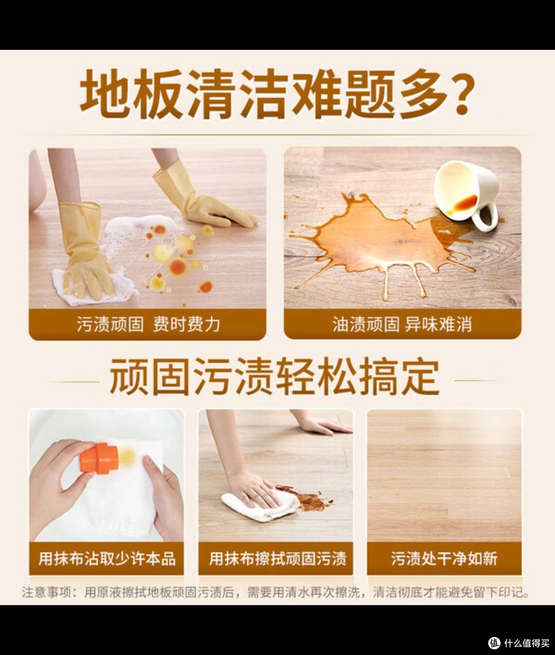 蓝月亮地板清洗剂:年度清洁“香”伴,家净又清新