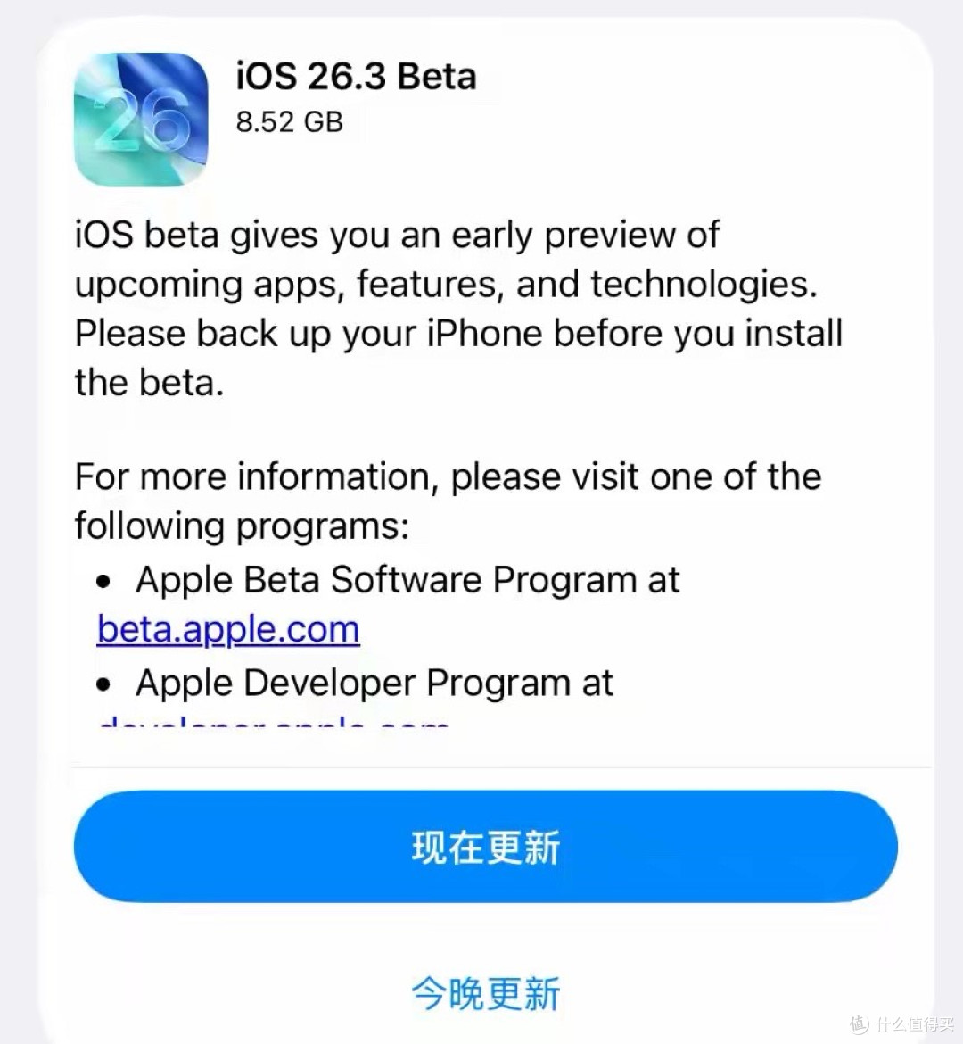 8.5GB!iOS26.3新版本续航、信号有提升,苹果将着重发力AI+健康