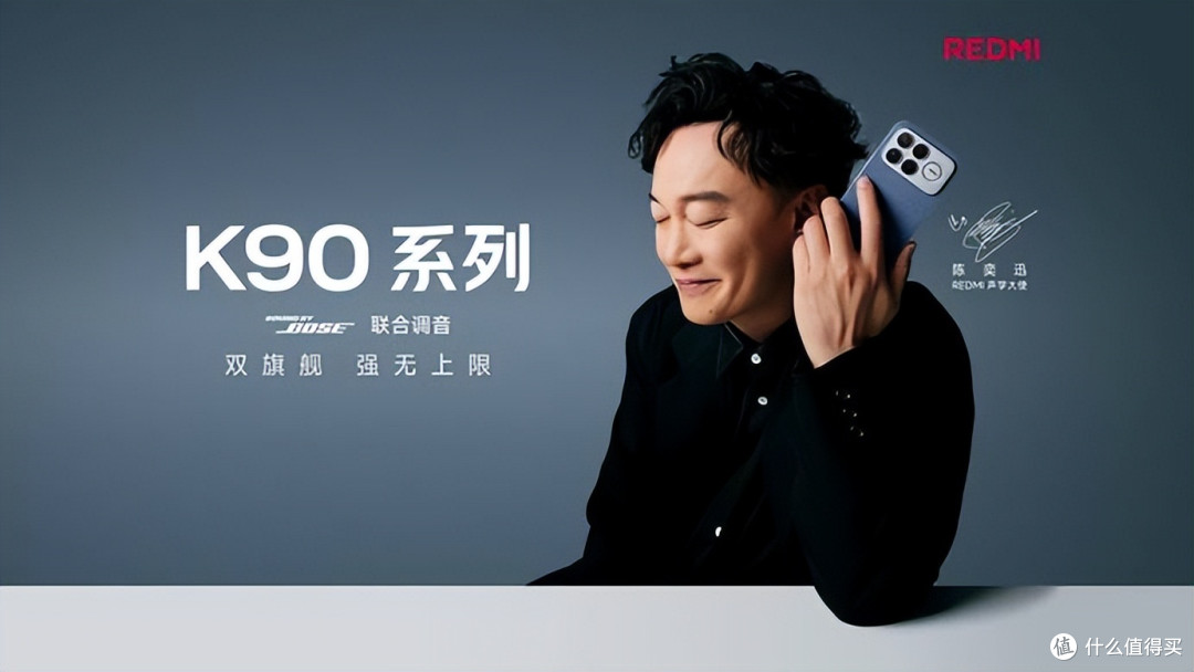 骁龙8至尊版+7100mAh!Redmi K90用“中端价”打穿旗舰机底线