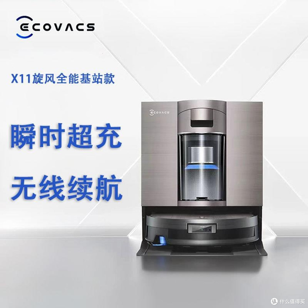 科沃斯多款扫地机器人推荐