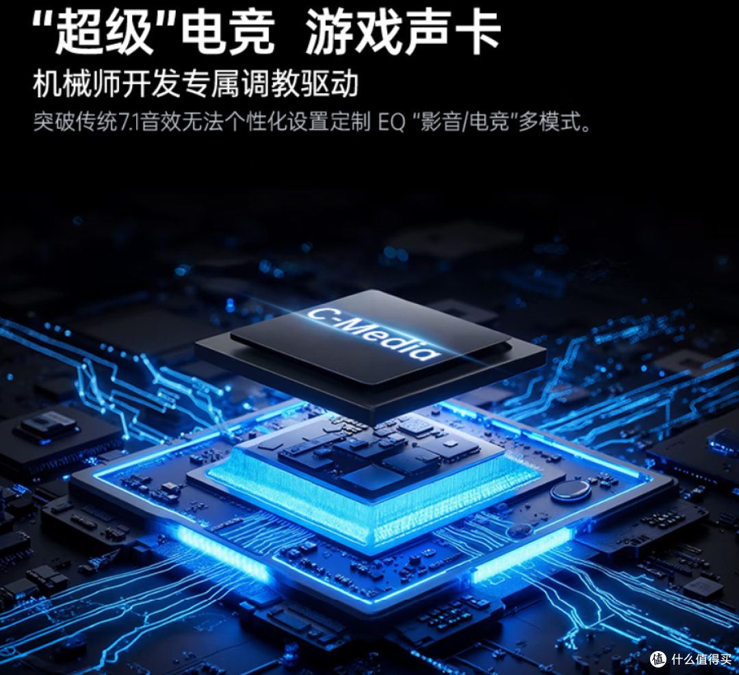 169块 平价虚拟7.1声道 游戏耳机|机械师GX11Pro