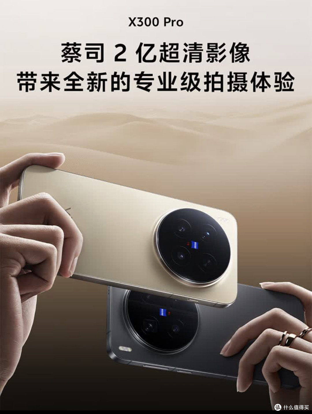 谁说手机拍不好演唱会?vivo X300 Pro体验,它让我卖了长焦镜头