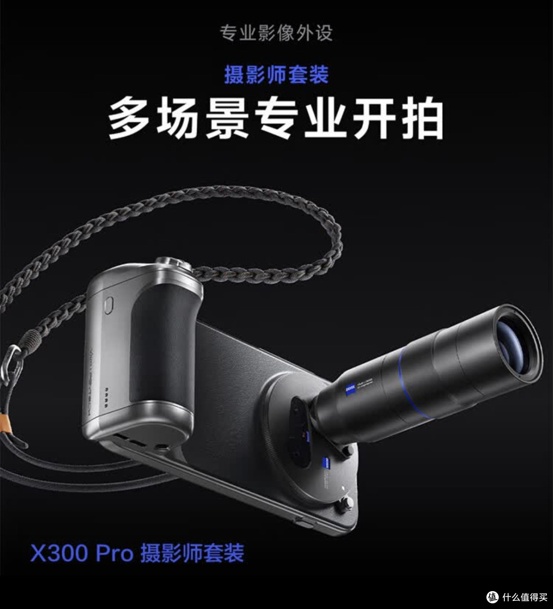 谁说手机拍不好演唱会?vivo X300 Pro体验,它让我卖了长焦镜头
