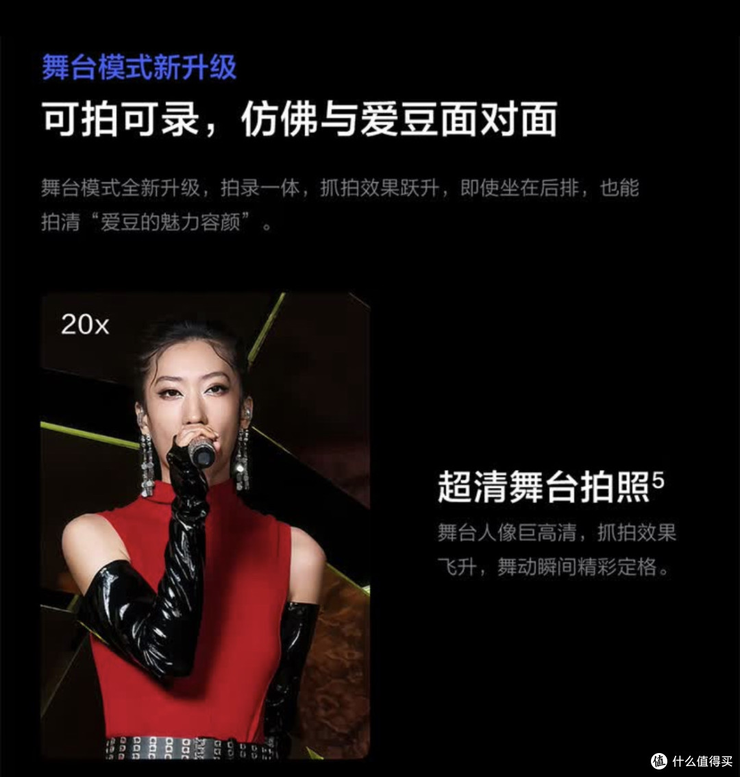 谁说手机拍不好演唱会?vivo X300 Pro体验,它让我卖了长焦镜头