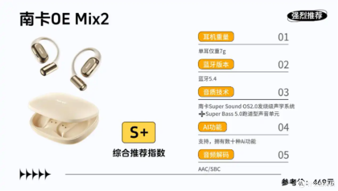 开放式耳机漏音严重吗?2026开放式耳机品牌排行榜前十名推荐
