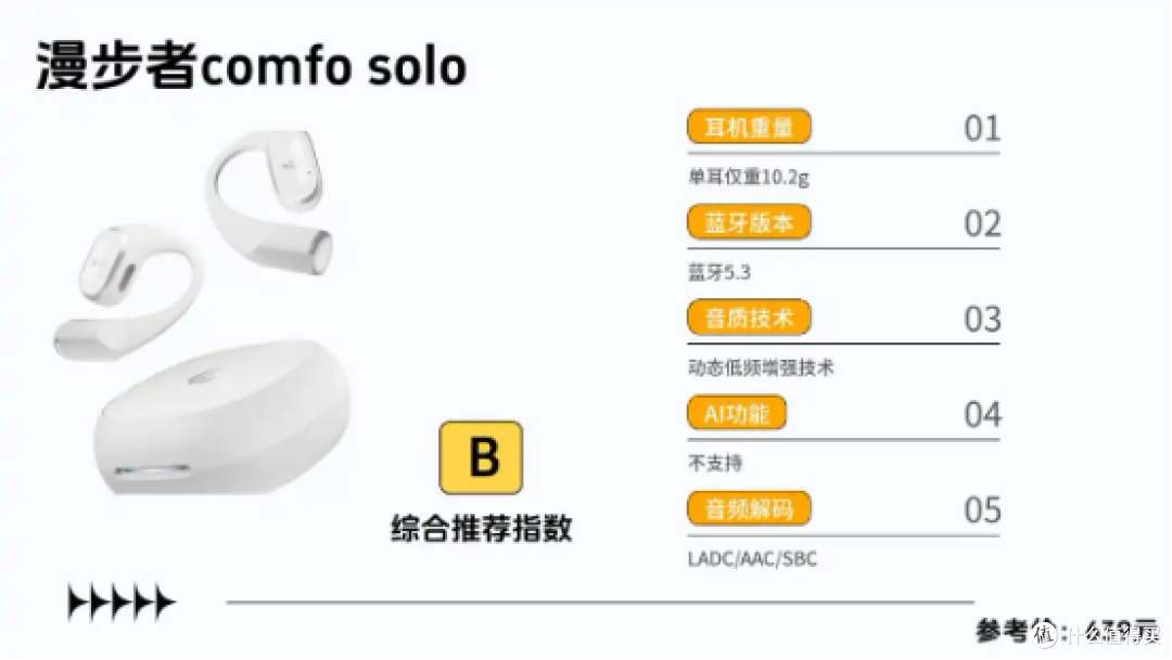 开放式耳机漏音严重吗?2026开放式耳机品牌排行榜前十名推荐