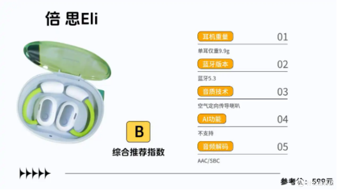 开放式耳机漏音严重吗?2026开放式耳机品牌排行榜前十名推荐