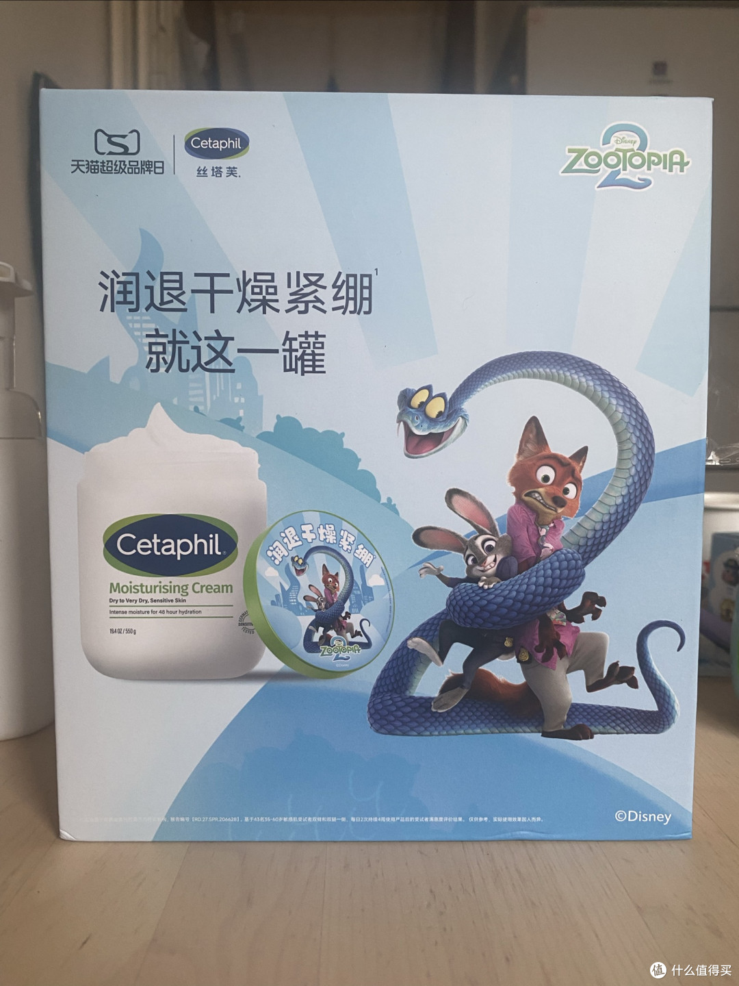 丝塔芙大白罐保湿霜联名《疯狂动物城》