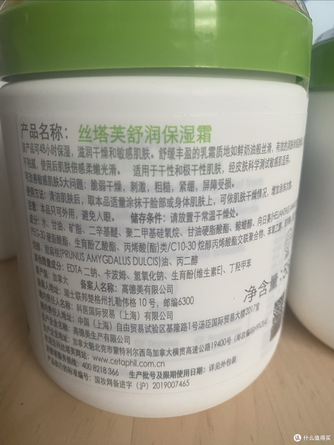 丝塔芙大白罐保湿霜联名《疯狂动物城》