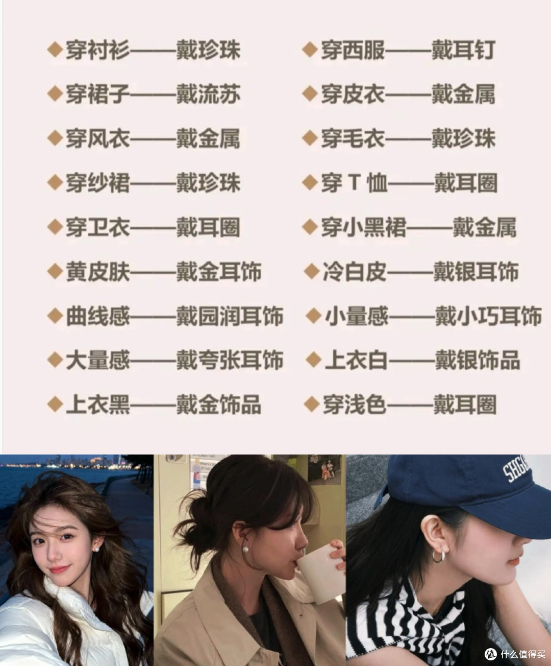 告别穿搭平平无奇!巧用6类配饰,轻松搭出高级氛围感!