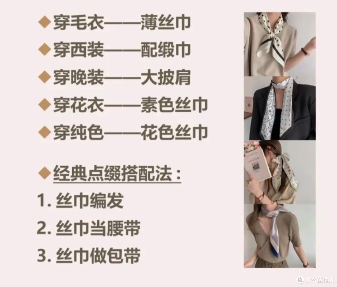 告别穿搭平平无奇!巧用6类配饰,轻松搭出高级氛围感!