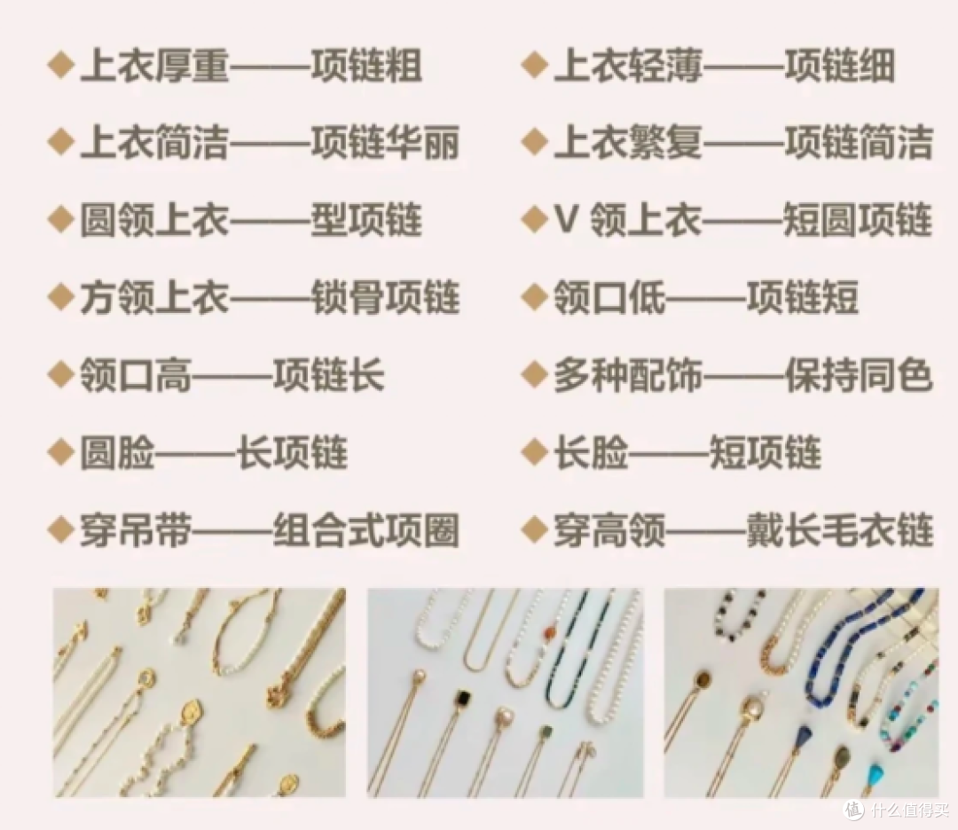 告别穿搭平平无奇!巧用6类配饰,轻松搭出高级氛围感!