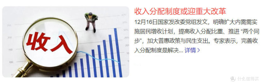 事关每一个人,如何看待收入分配制度,或迎来重大改革?_理财_什么值得买