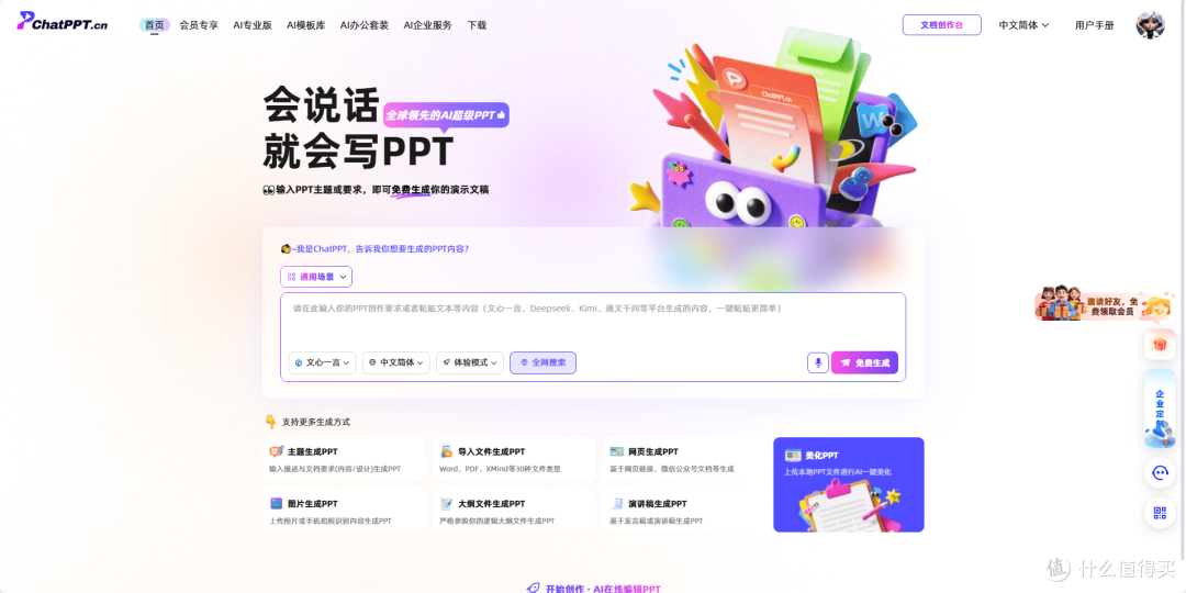 PPT小白狂喜!这款AI PPT工具亲测:40万+模板全覆盖