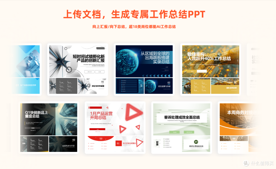 PPT小白狂喜!这款AI PPT工具亲测:40万+模板全覆盖
