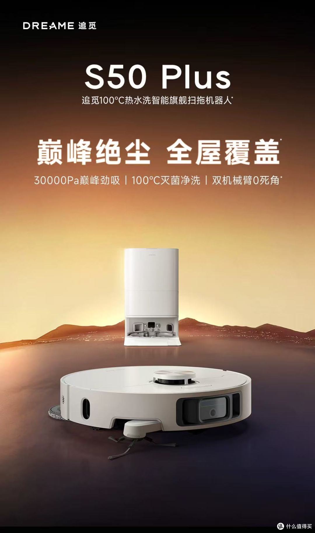 追觅S50Plus实测｜100℃沸水洗拖布！家务党彻底躺平✨