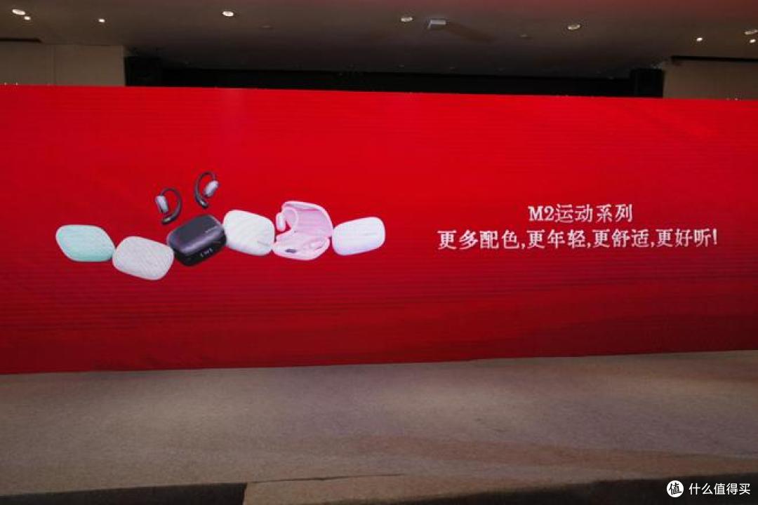 耳边前线 | MS咪帅举办冬季新品发布会，发布4款新品耳机