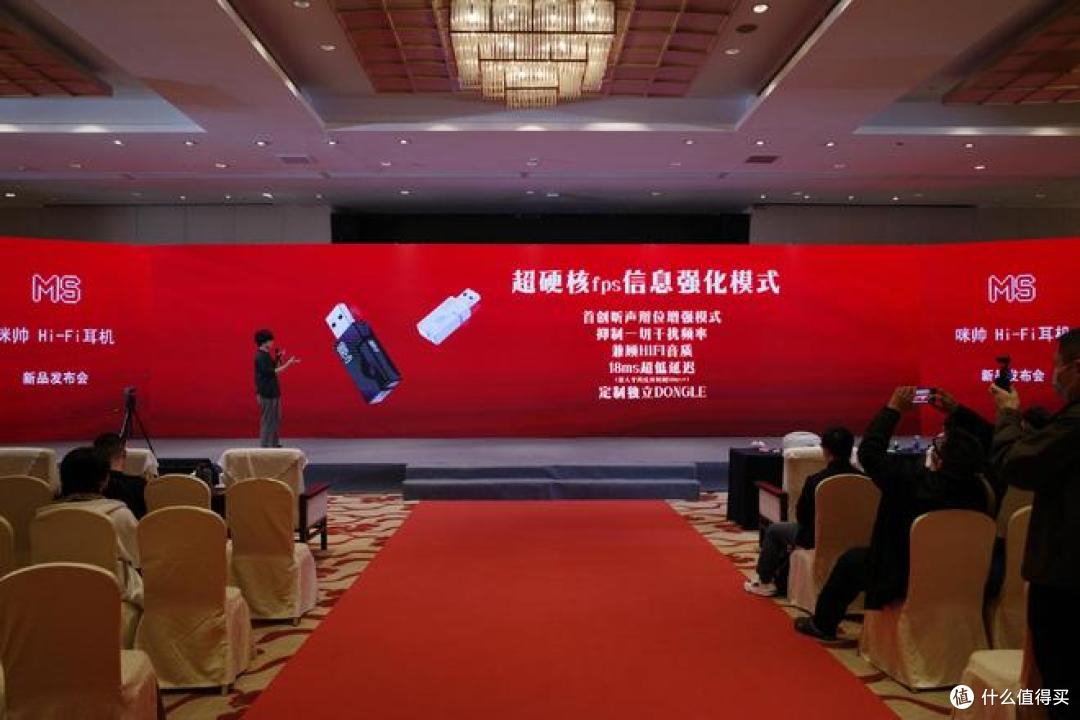 耳边前线 | MS咪帅举办冬季新品发布会，发布4款新品耳机