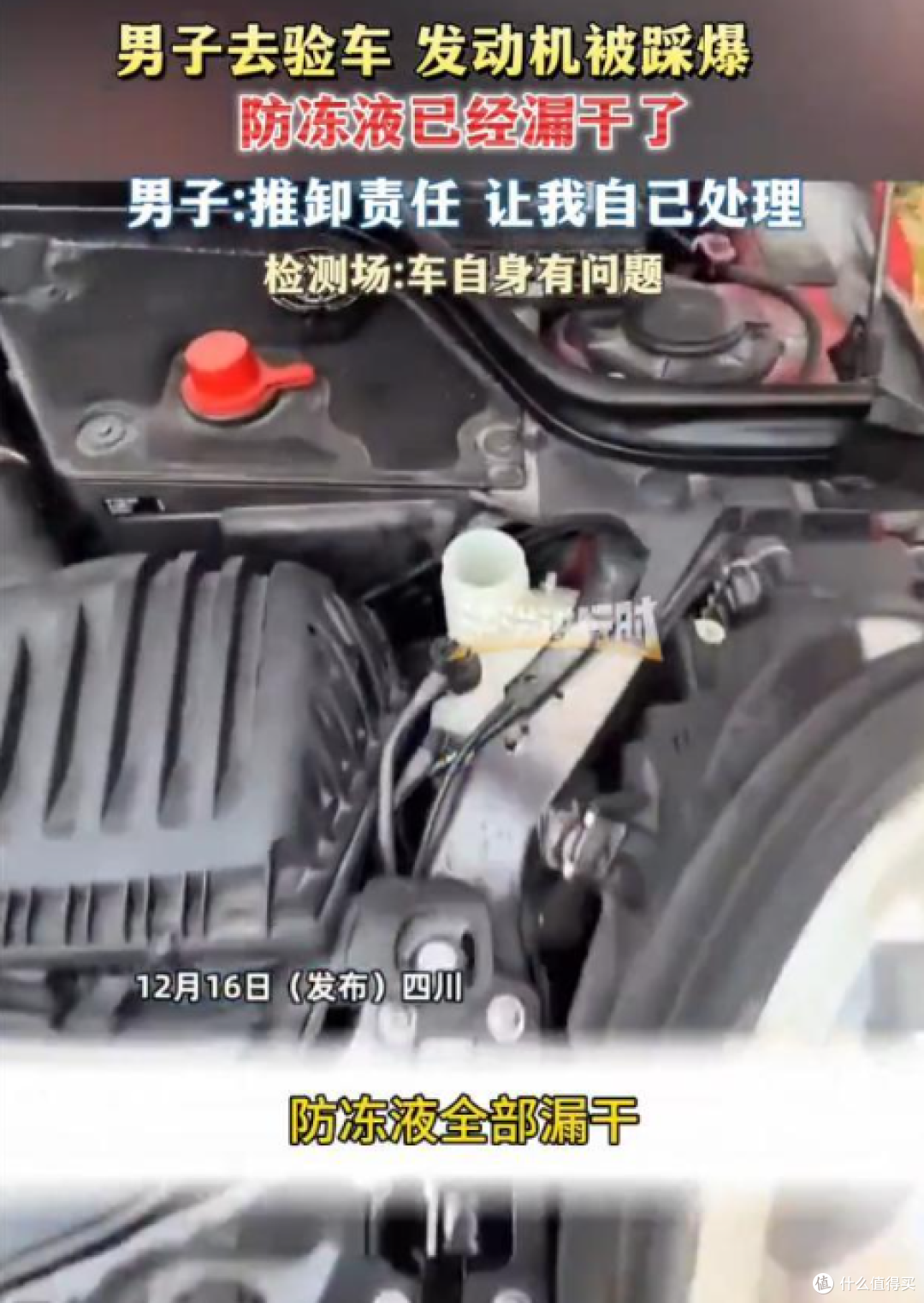太糟心!宝马年检被踩爆发动机,检测站还甩锅?