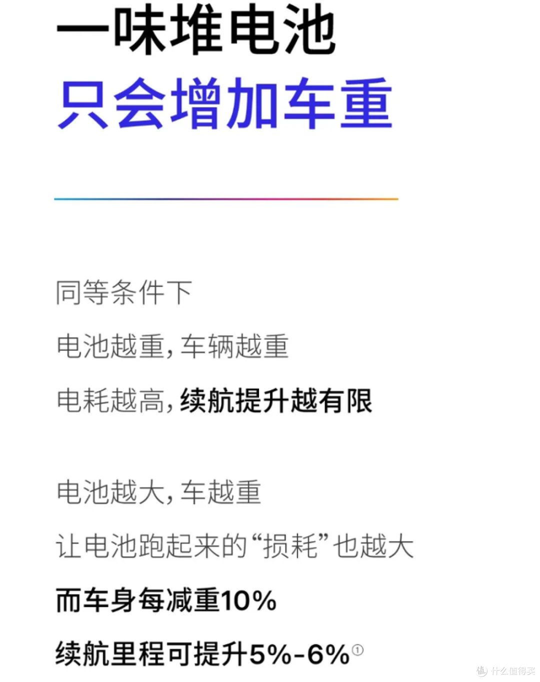 特斯拉嘲讽国产车:汽车重,电池大,续航却拉垮
