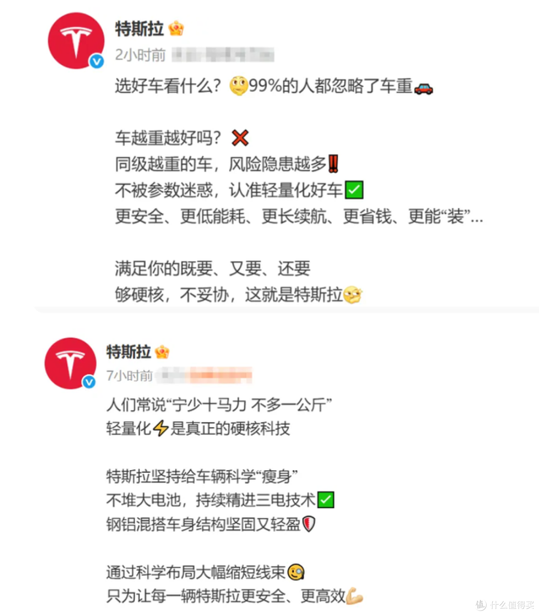 特斯拉嘲讽国产车:汽车重,电池大,续航却拉垮