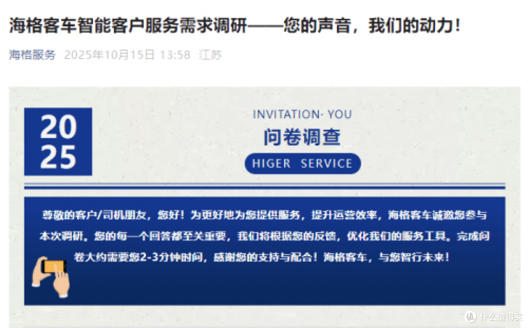 无忧服务获客户信赖!苏州金龙荣膺年度卡思调查“杰出表现品牌”