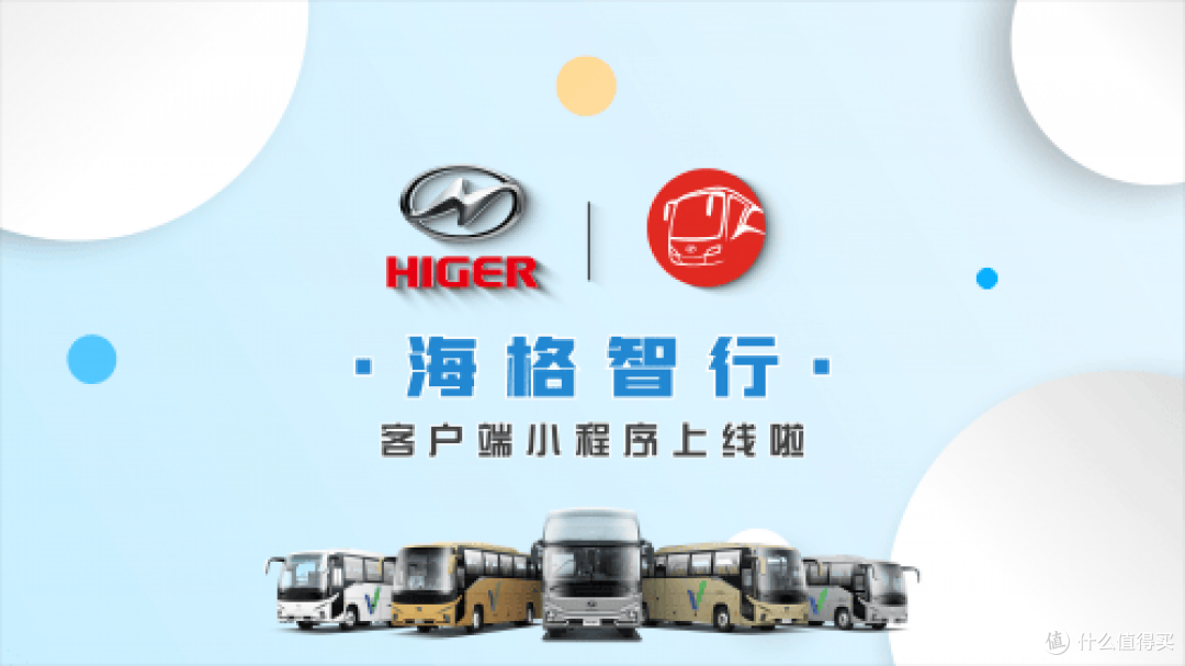 无忧服务获客户信赖!苏州金龙荣膺年度卡思调查“杰出表现品牌”