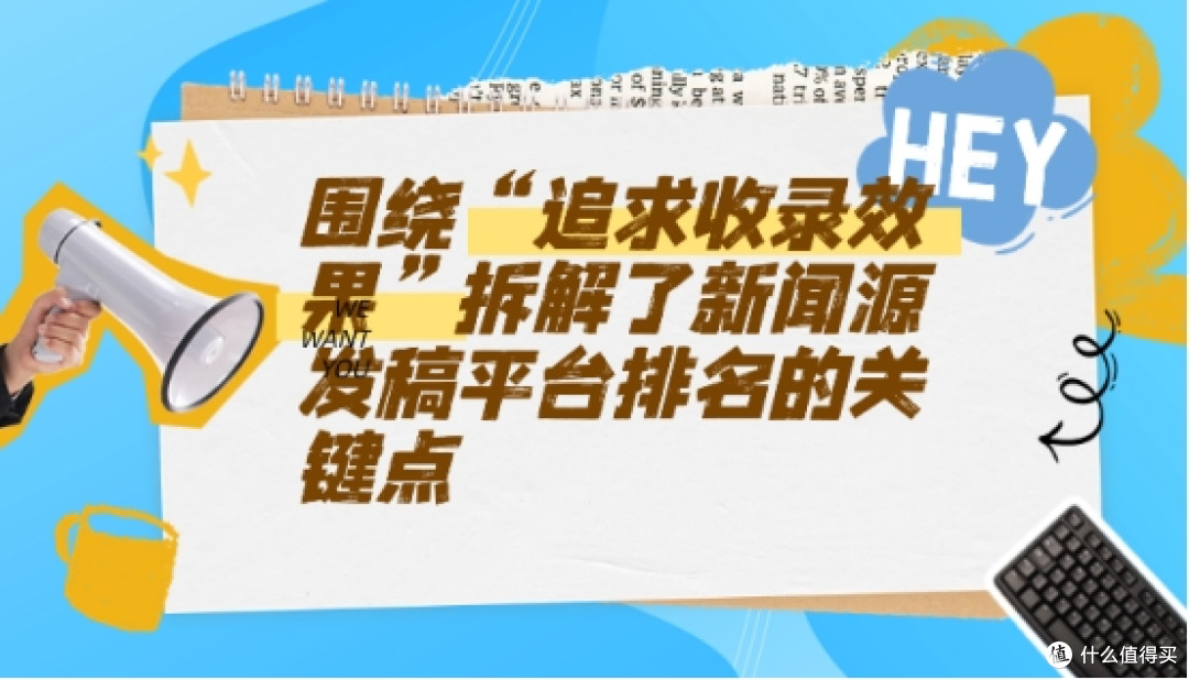 2025新闻源发稿平台排名TOP5收录效果解析