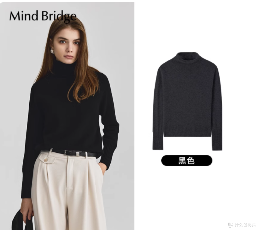 Mind Bridge 2025秋高领羊毛衫实测|被问爆的打底天花板🖤