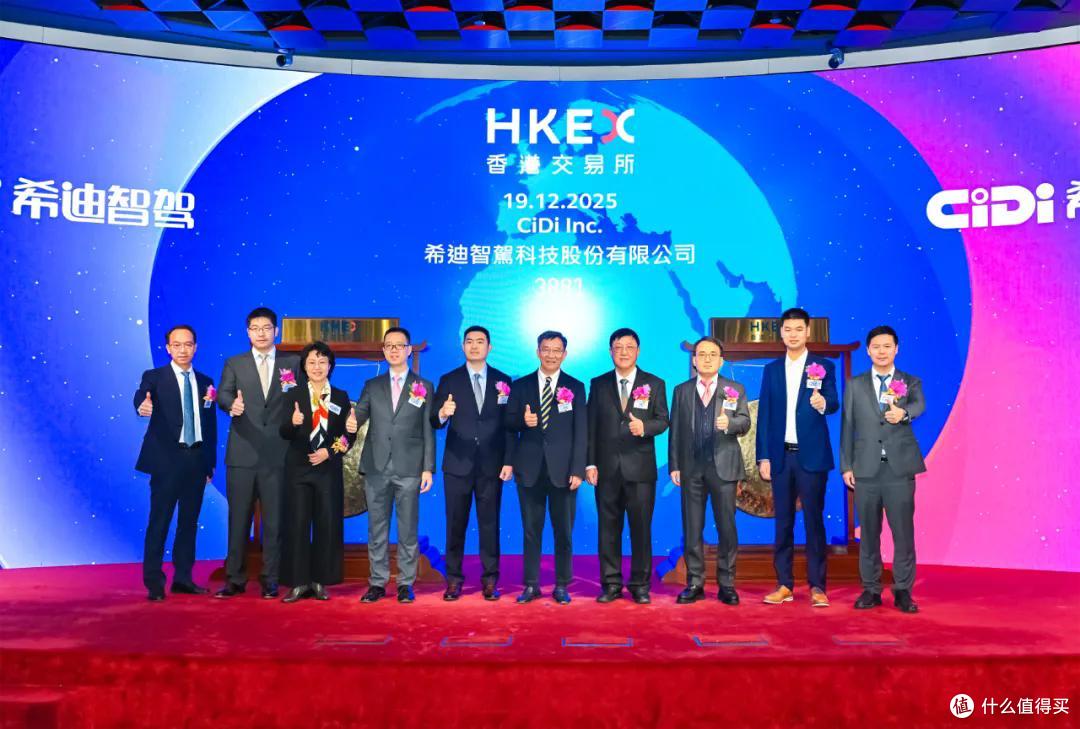官宣上市!希迪智驾成港股“商用车智驾第一股”