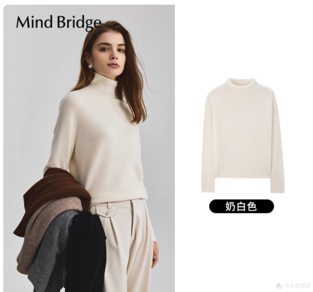 Mind Bridge 2025秋高领羊毛衫实测|被问爆的打底天花板🖤