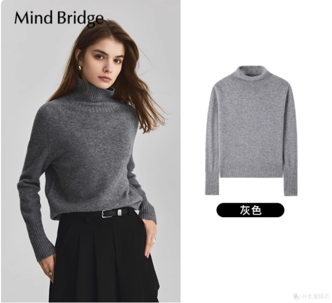 Mind Bridge 2025秋高领羊毛衫实测|被问爆的打底天花板🖤