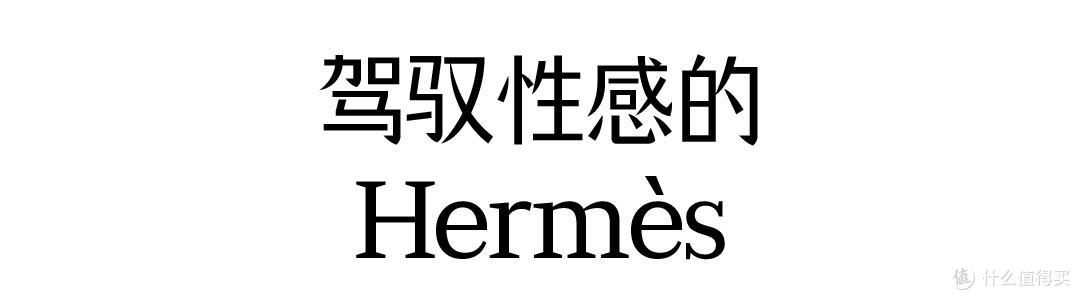 这季巴黎时装周，十年一遇，松弛又随性，流露出成熟的女性魅力！