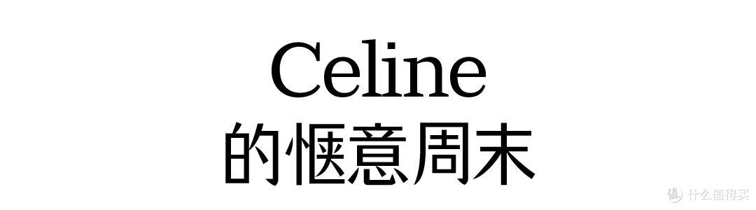 这季巴黎时装周，十年一遇，松弛又随性，流露出成熟的女性魅力！