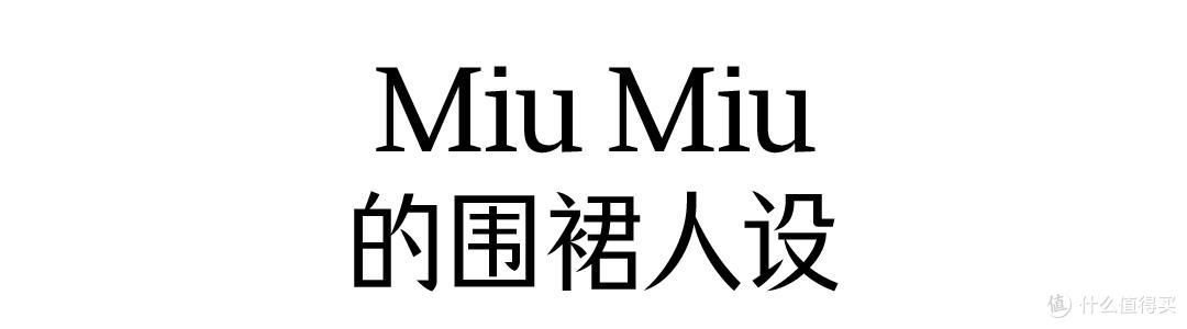 这季巴黎时装周，十年一遇，松弛又随性，流露出成熟的女性魅力！