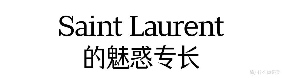这季巴黎时装周，十年一遇，松弛又随性，流露出成熟的女性魅力！