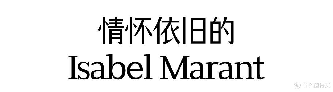 这季巴黎时装周，十年一遇，松弛又随性，流露出成熟的女性魅力！
