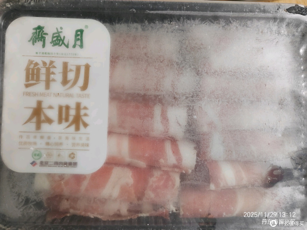 月盛斋进口原切肥牛卷400g:火锅局的嫩滑灵魂食材