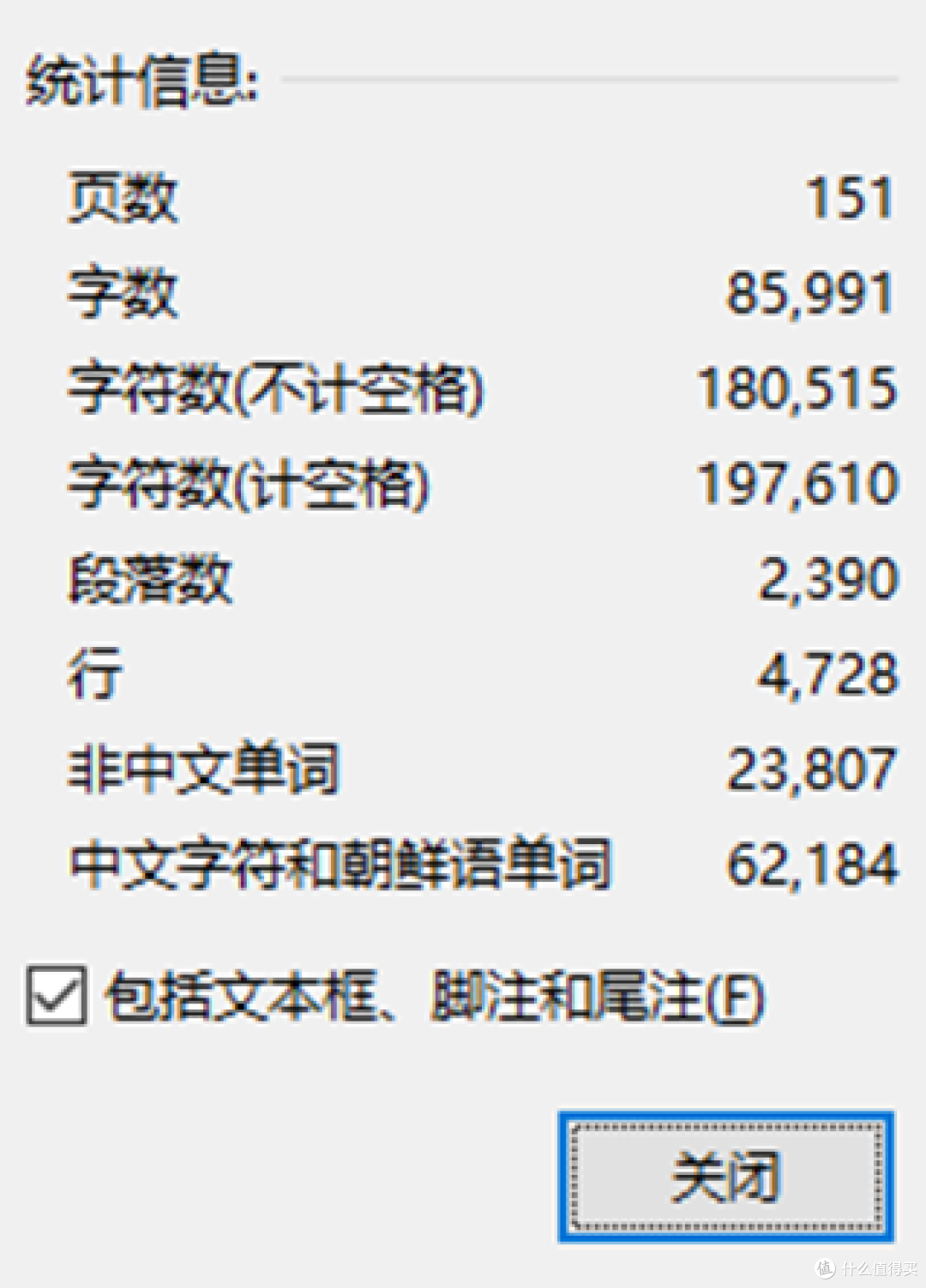 为了畅玩魔兽世界泰坦重铸时光服——我用豆包计算了151页数据